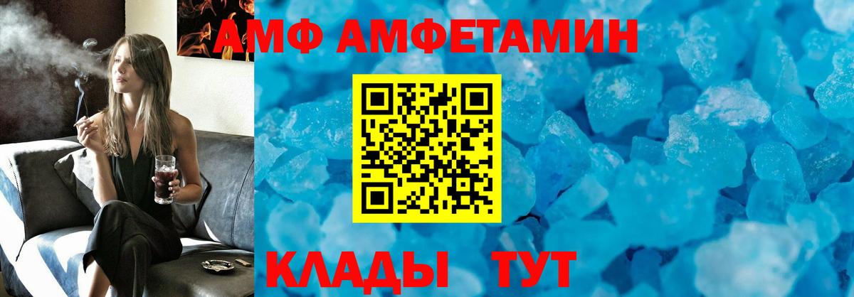 АМФ Premium  АМФ  АМФ  Калач-на-Дону  Вход с VPN 
