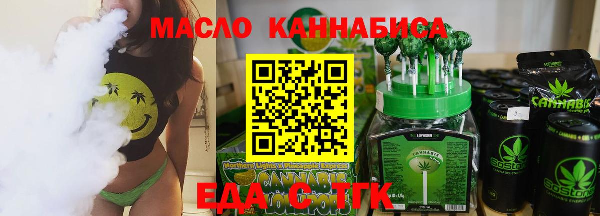 Печенье с ТГК конопля  Вход с VPN  Калач-на-Дону 