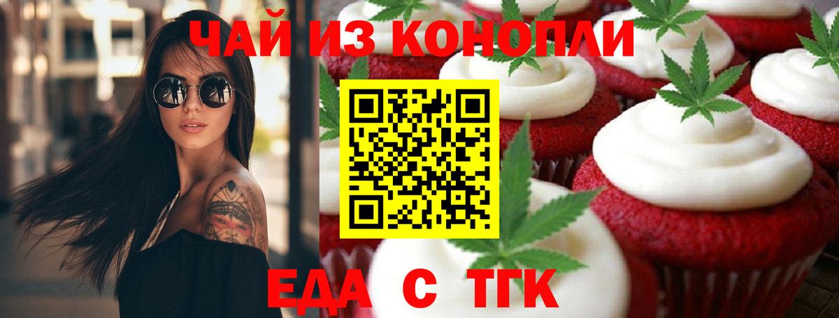 Печенье с ТГК конопля Калач-на-Дону