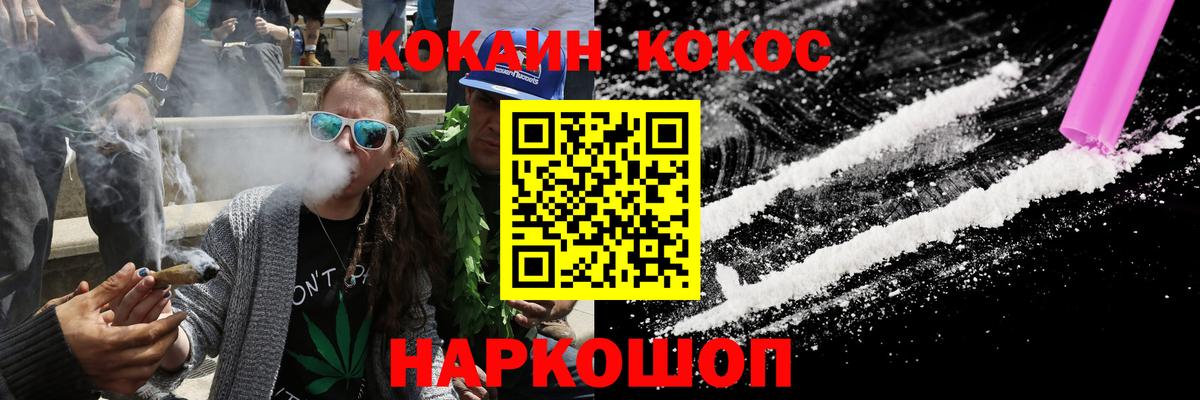Кокаин Fish Scale Калач-на-Дону