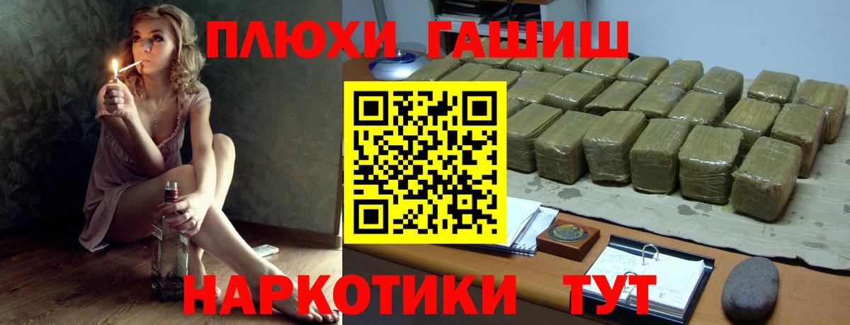 Гашиш ice o lator  ГАШИШ hashish  Калач-на-Дону  ГАШ  Вход с VPN 