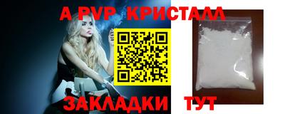кристаллы Краснознаменск