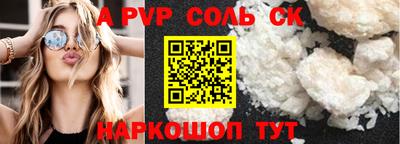 кристаллы Краснознаменск