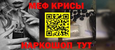 кристаллы Краснознаменск