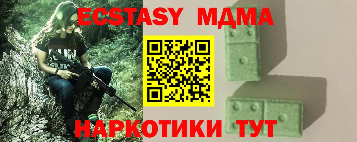 Калач-на-Дону  МДМА Molly  MDMA молли  МДМА  Вход с VPN 