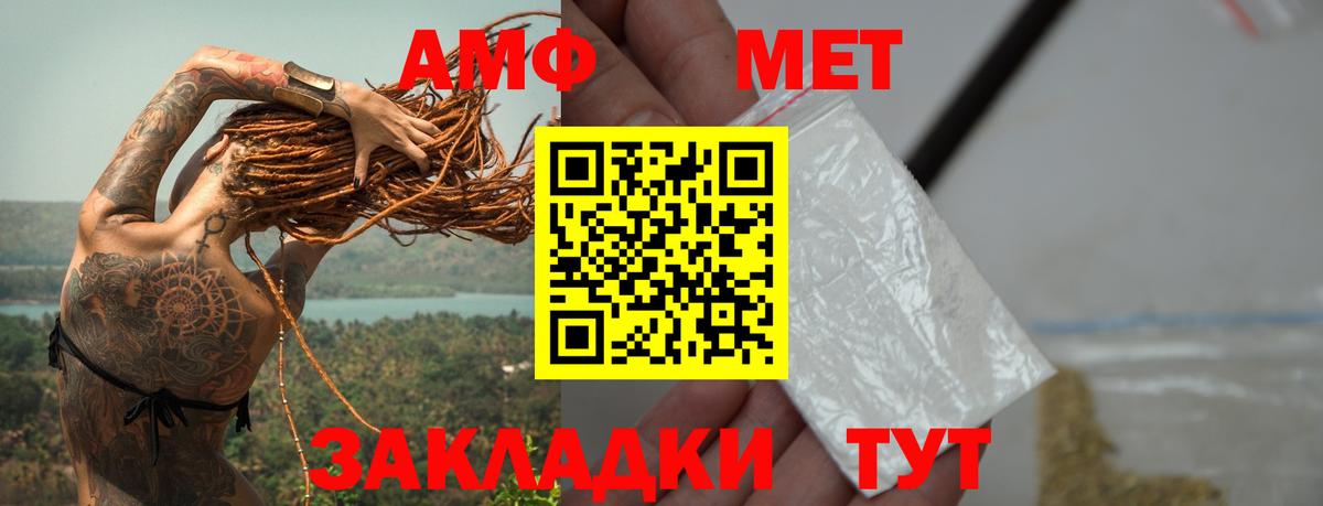 МЕТАМФЕТАМИН мет Калач-на-Дону