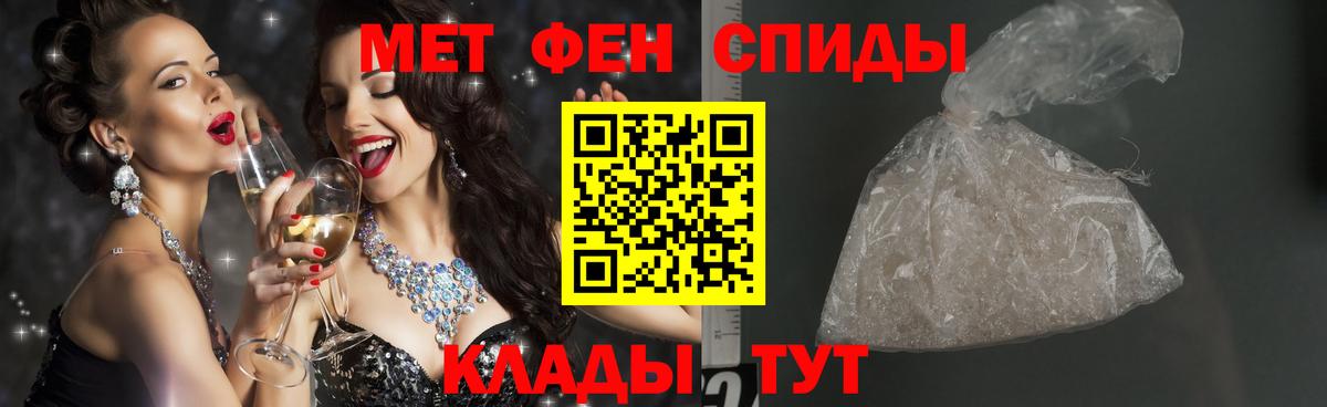 Калач-на-Дону  МЕТАМФЕТАМИН  Вход с VPN  Первитин пудра 