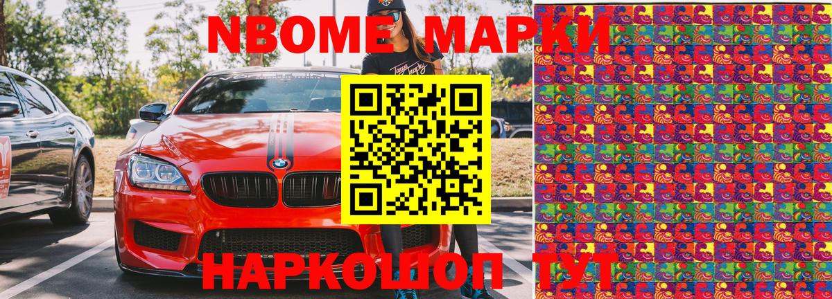 Калач-на-Дону  Наркотические марки 1,5мг  Марки N-bome  Наркотические марки 1,5мг  Вход с VPN 