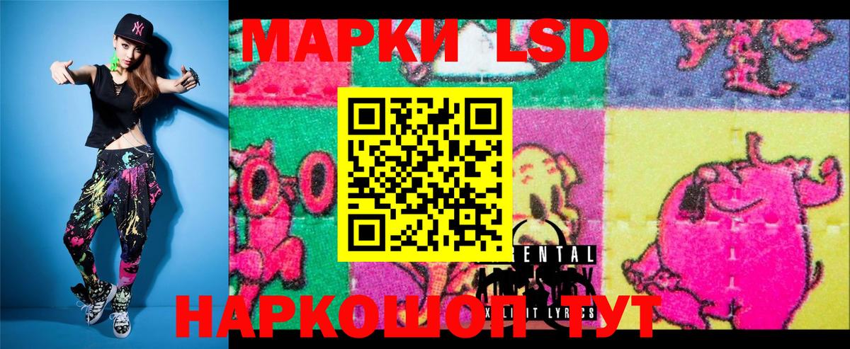 Наркотические марки 1,5мг Калач-на-Дону