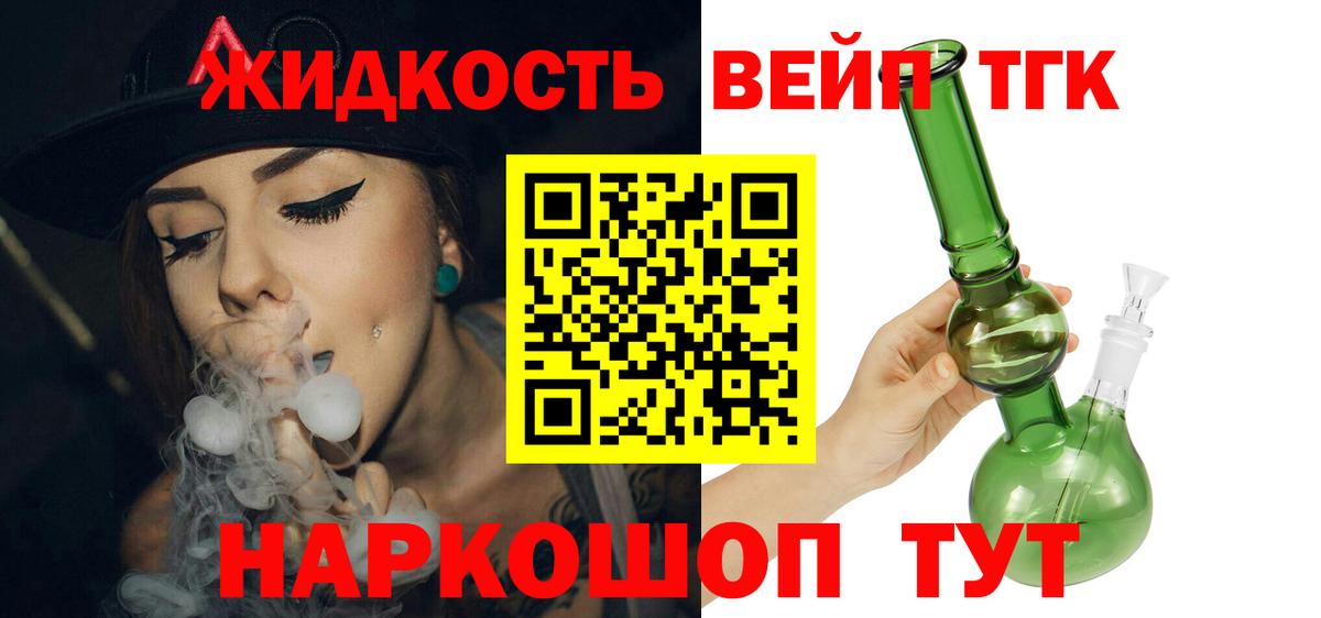 Дистиллят ТГК гашишное масло  Вход с VPN  Калач-на-Дону  Дистиллят ТГК жижа 
