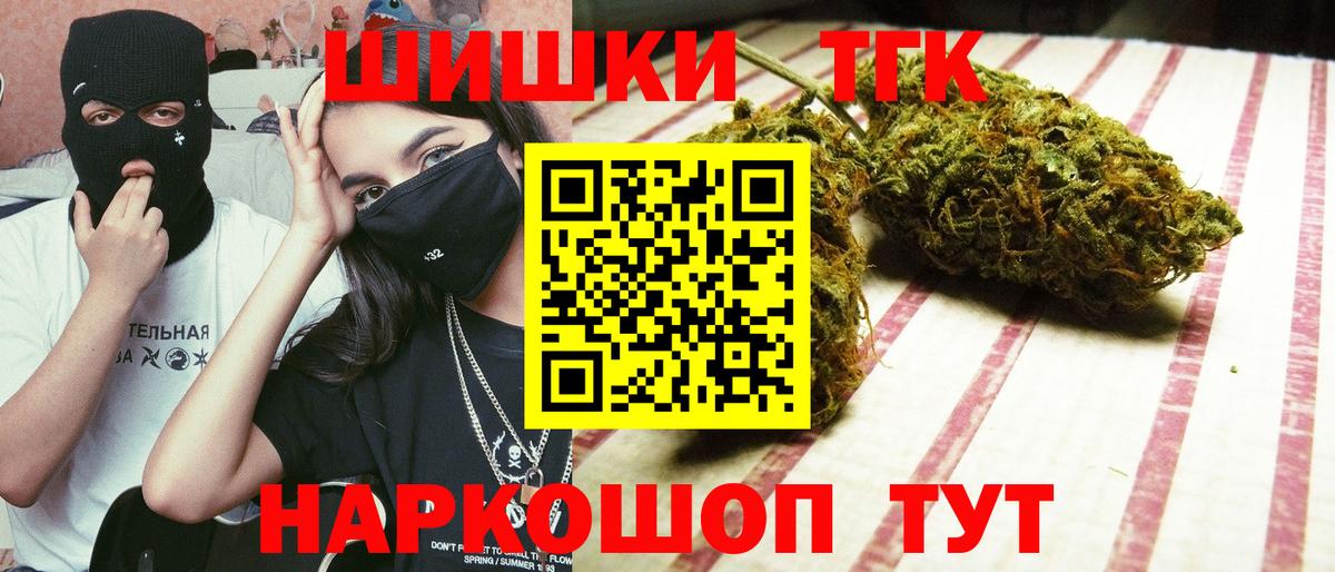 МАРИХУАНА сатива  Вход с VPN  Каннабис тримм  Калач-на-Дону 
